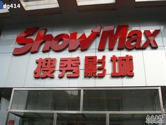 -搜秀影城
