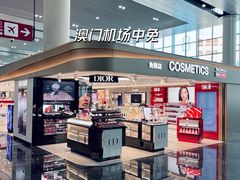 -中免(澳门机场免税店)