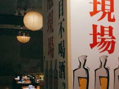 -二丁目食堂(铁西星摩尔店)