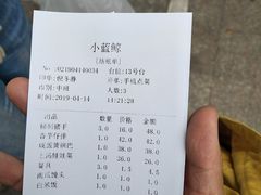 账单-眷江南之小蓝鲸(王府大街店)