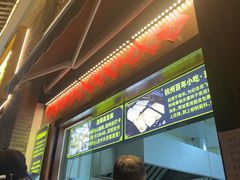 -龙翔臭豆腐(河坊街店)
