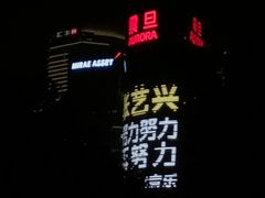 -黄浦江游览快线(金陵东路码头)