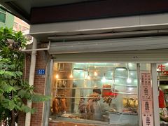 门面-大聪烧鹅快餐店(梅林店)