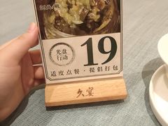 -久宴·天目湖大鱼头(恐龙园店)