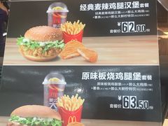 -麦当劳(深圳北站高铁店)