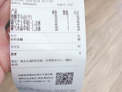 账单-奈雪的茶(市百一店)