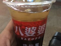 -八婆婆烧仙草(中山路店)