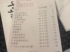 -千寻山野烤肉(中关村店)