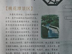 -秋霞圃