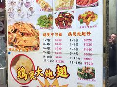 菜单-凤城礼记鱼翅海鲜酒家(新马路总店)