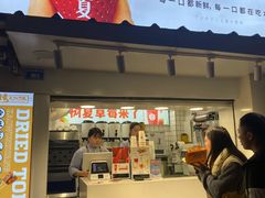 门面-树夏(建设路店)
