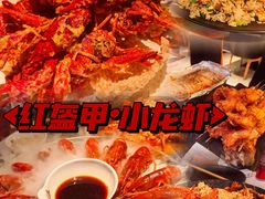 -红盔甲·小龙虾(天钥桥店)