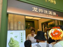 -湖畔居茶楼(湖滨店)