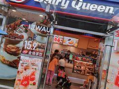 门面-DQ·蛋糕·冰淇淋(大宁国际商业广场店)