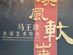 -北京大葆台遗址博物馆