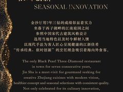 -杭州西子湖四季酒店·金沙厅