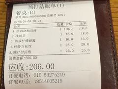 账单-香江小厨 The Kitchen(香江俱乐部店)