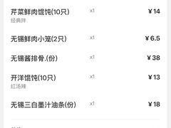 -锡笼记·无锡小笼(大润发店)