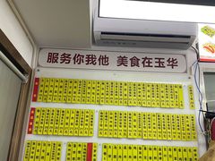 -玉华饮食店(茅台路店)