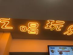 门面-嗨皮儿·现蒸面皮(抄纸巷店)