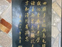 -鼓浪屿·皓月园
