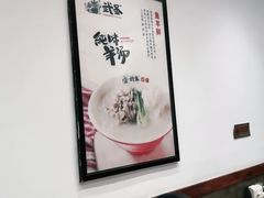 大堂-武圣羊汤(武圣路店)