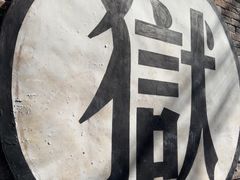 -平遥县衙