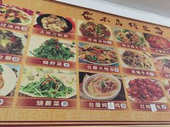 -大同削面馆(五台山风景名胜区店)