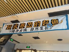 -半天妖烤鱼(印象城店)