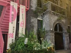 -1912街区