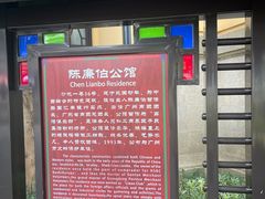 -荔湾博物馆