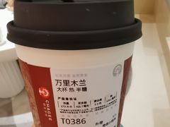 -霸王茶姬(常发广场店)