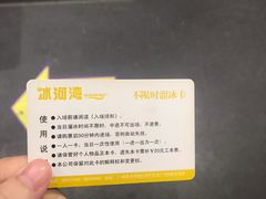 -正佳冰河湾真冰滑冰场
