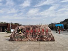-红旗渠纪念馆