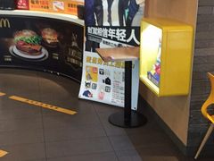 -麦当劳(吴中大道店)