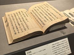-东京国立博物馆