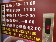 -海晖酒楼·顺德鱼生(荣华店)