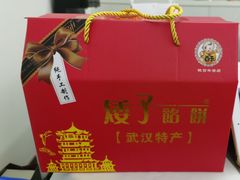 -矮子馅饼(大成路店)