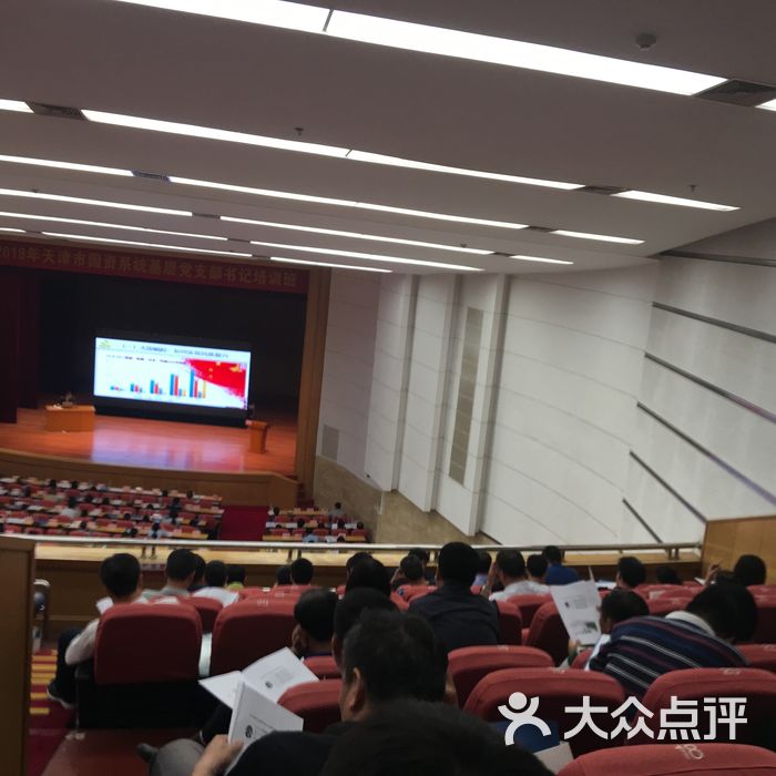 天津大礼堂