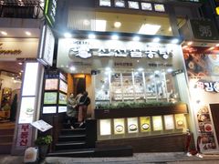 -神仙雪浓汤(明洞店)