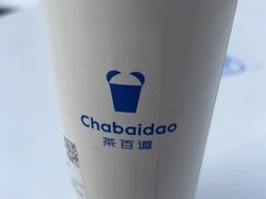 -茶百道(春熙路银石广场店)