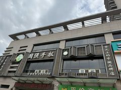 -国强手抓(西夏区店)