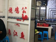 -石灰市毛记烧鸡公(解放碑店)