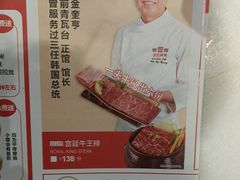 -韩宫宴烤肉·料理(砂之船奥特莱斯店)