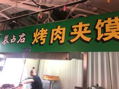 门面-赛百味SUBWAY(悠唐店)