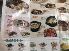 菜单-眉州东坡(亚运村店)