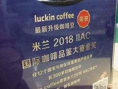 -luckincoffee瑞幸咖啡(恒大广场B1店)