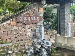 -鸣鹤古镇