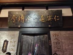 -安仁古镇