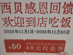 -西贝(华发商都店)